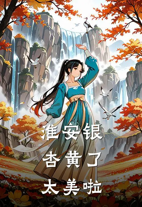 淮安银杏黄了,太美啦